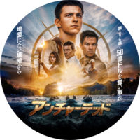 アンチャーテッド ラベル 01 なし